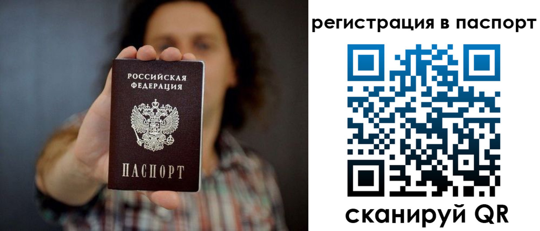 временная регистрация гарантия в Евпатории