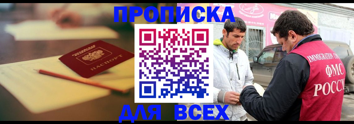 регистрация в Евпатории