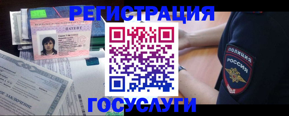 временная регистрация для всех в Евпатории